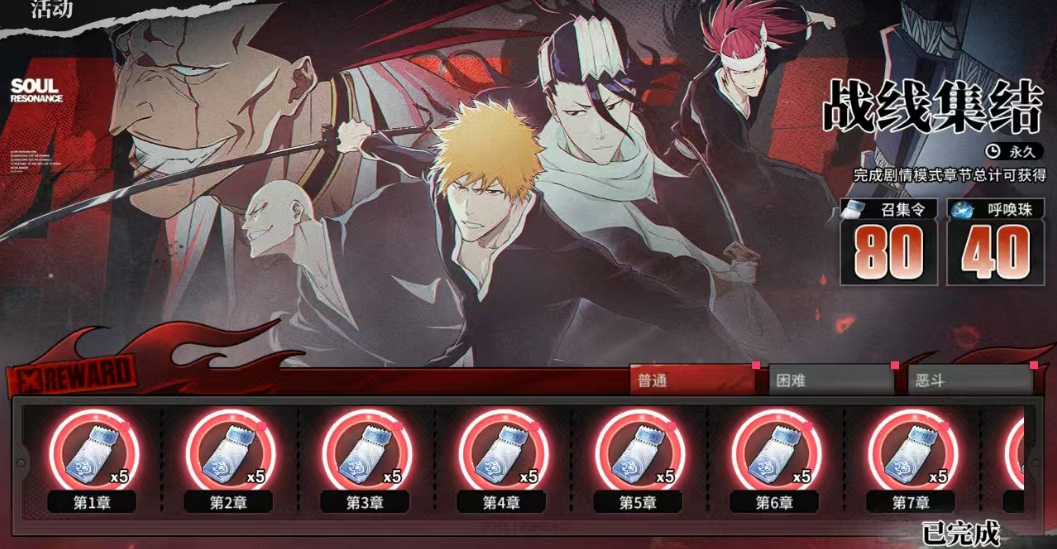 《境·界刀鸣》体力分配方法