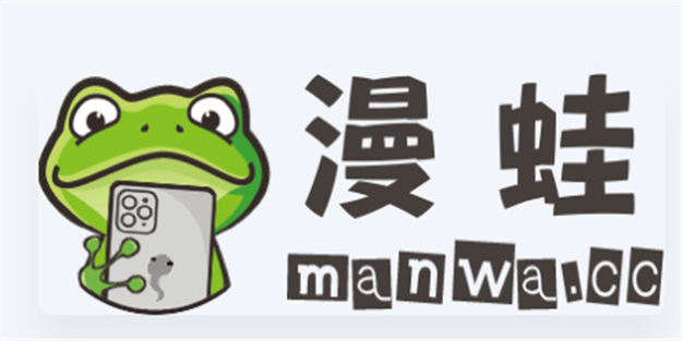 漫蛙manwa2防走失站在哪找 漫蛙manwa2防走失网站链接一览
