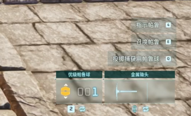 《幻兽帕鲁》切换高级球方法