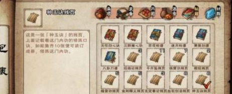 烟雨江湖商昊乾经脉加点攻略分享 烟雨江湖商昊乾经脉加点攻略一览