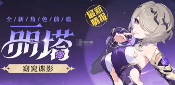 崩坏3丽塔什么时候上线 崩坏3丽塔上线时间介绍