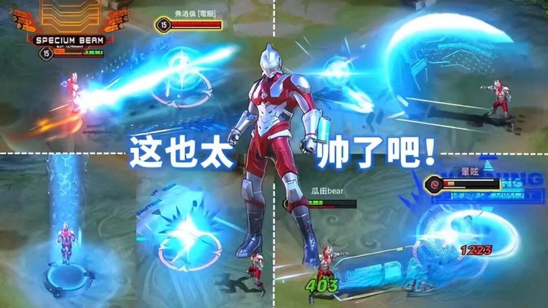 王者荣耀奥特曼联动什么时候开启 王者荣耀奥特曼联动开启时间介绍