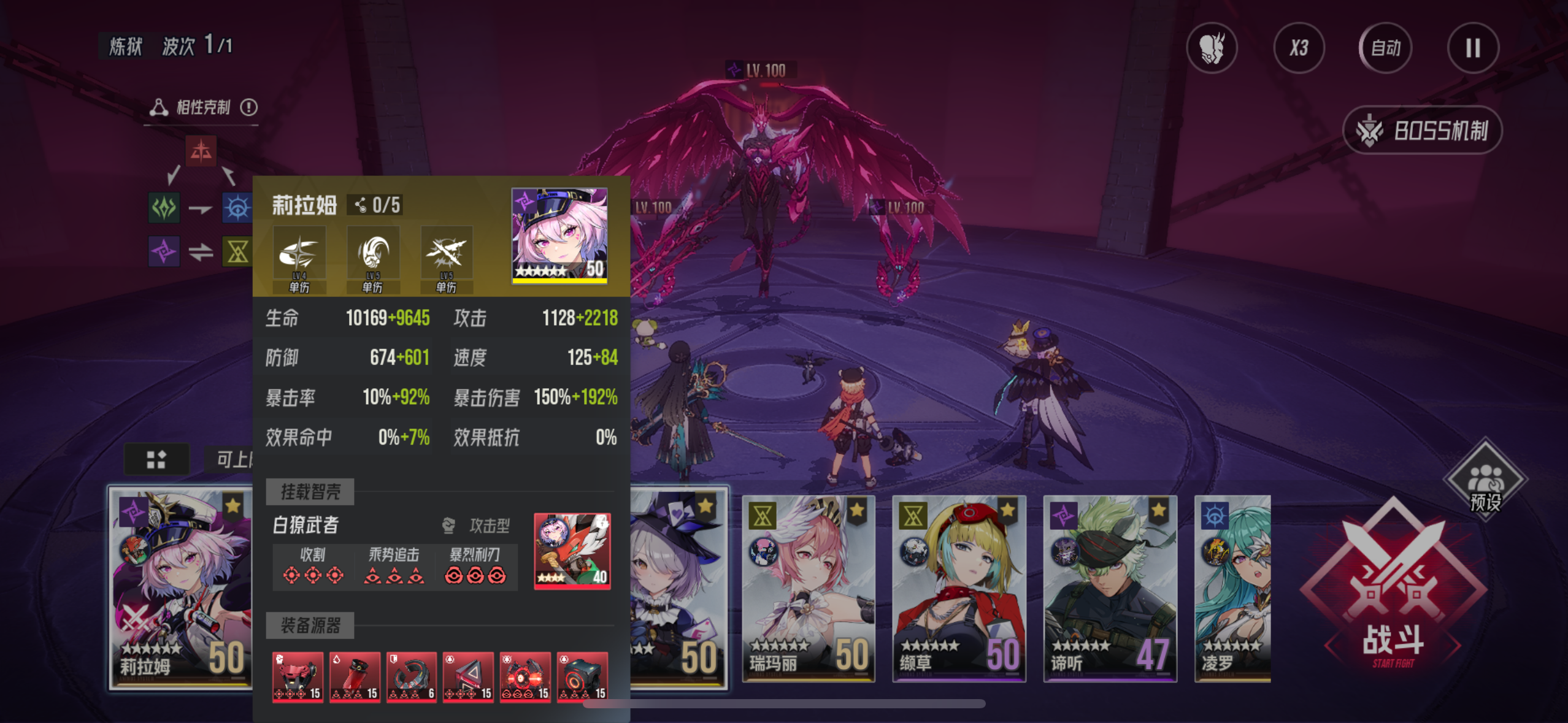 《伊瑟》炼狱赫妍挂机阵容分享