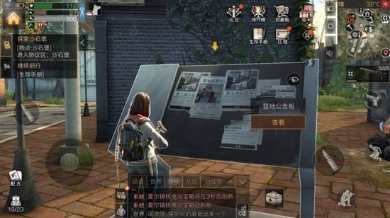 明日之后营地打卡机位置在哪 明日之后营地打卡机位置介绍