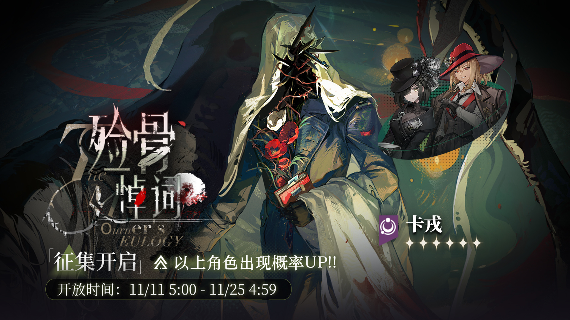 重返未来1999卡戎抽取建议分享 重返未来1999卡戎抽取建议一览