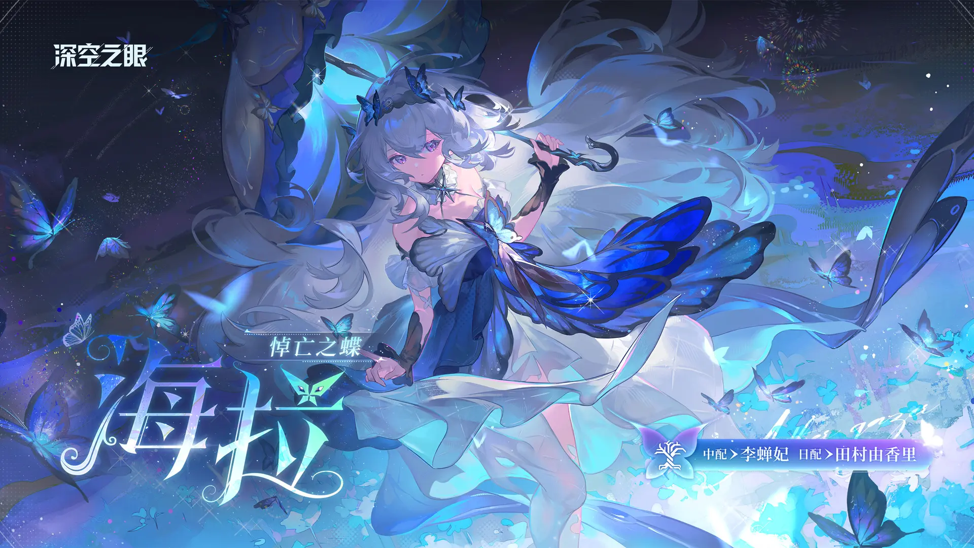 深空之眼4.6版本明日殇歌什么时候正式更新 深空之眼4.6版本明日殇歌正式更新时间介绍