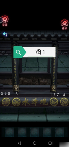 纸祭第二章怎么过 纸祭第二章详细流程攻略图解