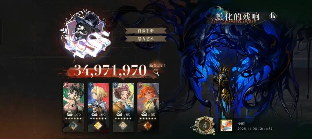 重返未来1999蜕化的残响怎么通关 蜕化的残响1000万通关攻略