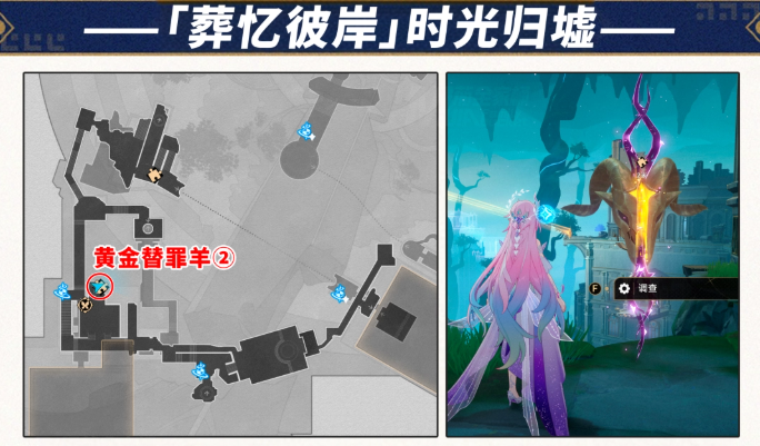 崩坏星穹铁道葬忆彼岸时光归墟战利品位置在哪 葬忆彼岸时光归墟战利品宝箱收集攻略