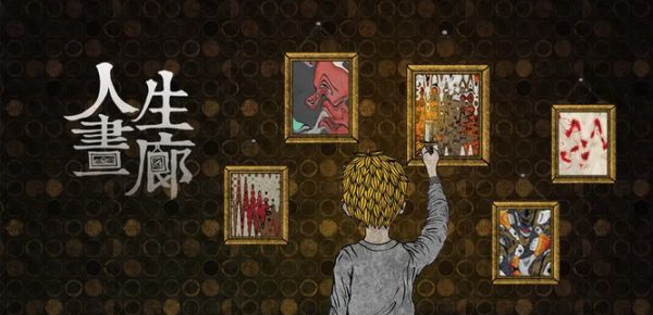 人生画廊第四章攻略蝴蝶怎么捉 人生画廊捕捉蝴蝶过关攻略