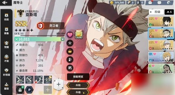 黑色四叶草魔法帝之道角色怎么升级 角色升级技巧