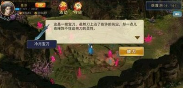 濡沫江湖怎么救师傅 濡沫江湖救师傅攻略