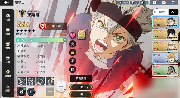 黑色四叶草魔法帝之道角色怎么升阶 角色升阶方法