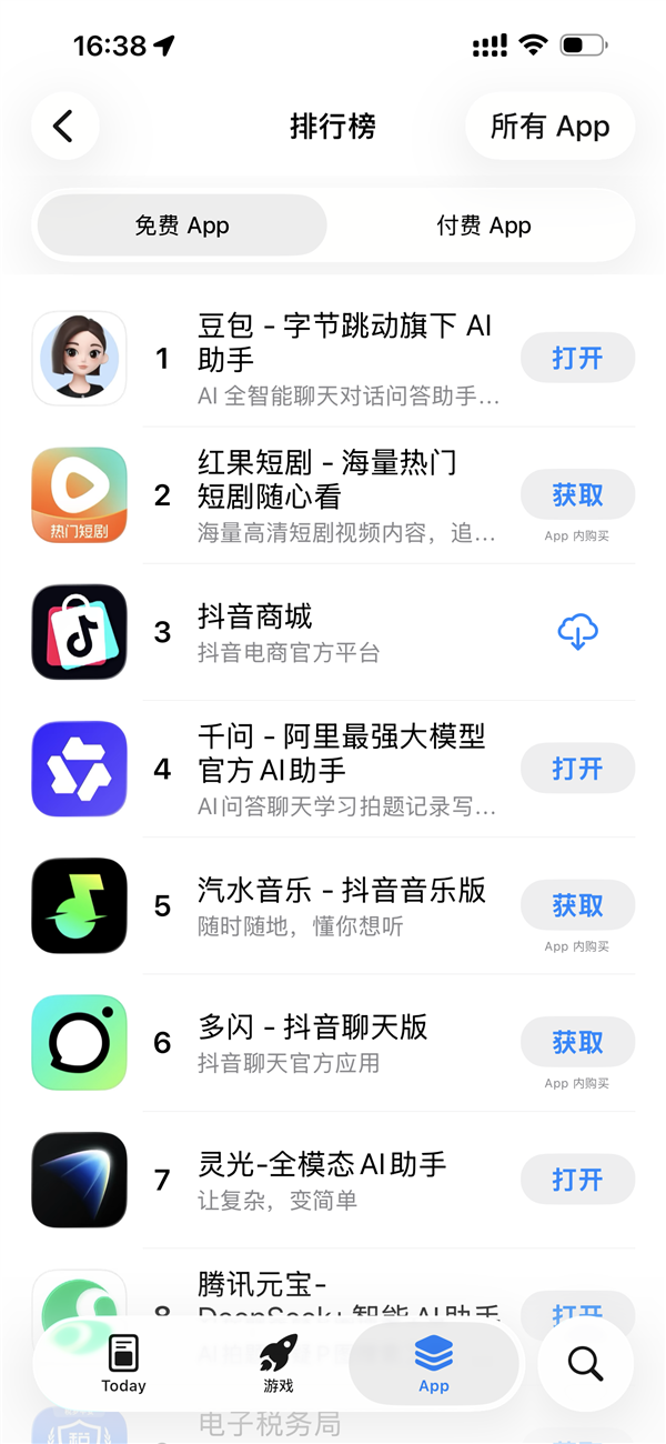 “灵光”上线三天冲上App Store总榜第七 下载量已超50万