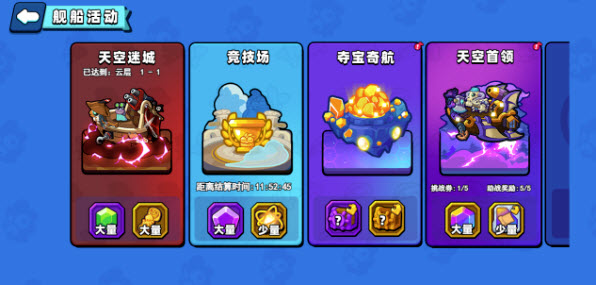 小鸡舰队出击舰船活动天空首领怎么打 鸡舰队出击舰船活动天空首领玩法攻略