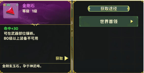 热血江湖归来刀客装备打造怎么弄 热血江湖归来刀客装备打造详细攻略