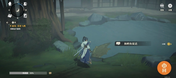 对决剑之川蜃境裂雾飞鹰任务怎么做 对决剑之川蜃境裂雾飞鹰攻略大全