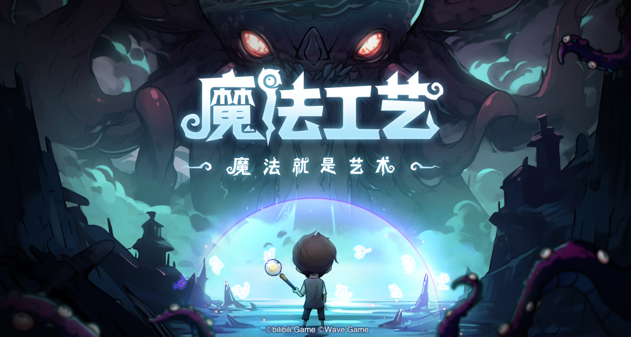 魔法工艺回旋之刃流派怎么玩 魔法工艺回旋之刃流派玩法攻略