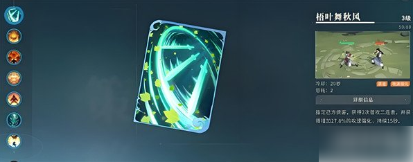 对决剑之川弓术策略卡怎么使用 弓术策略卡使用方法