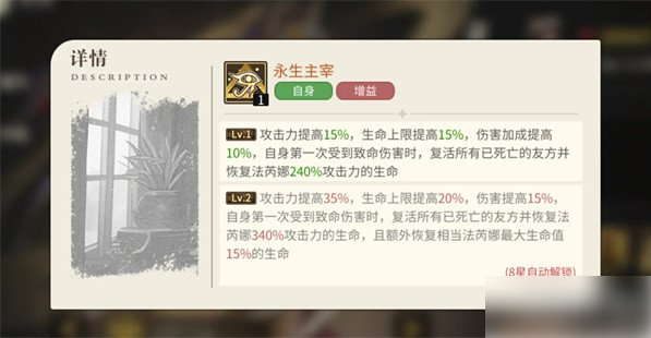 星之旅人法芮娜技能是什么 法芮娜技能详解