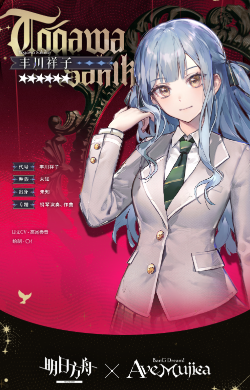 明日方舟丰川祥子技能有哪些 明日方舟丰川祥子技能怎么配