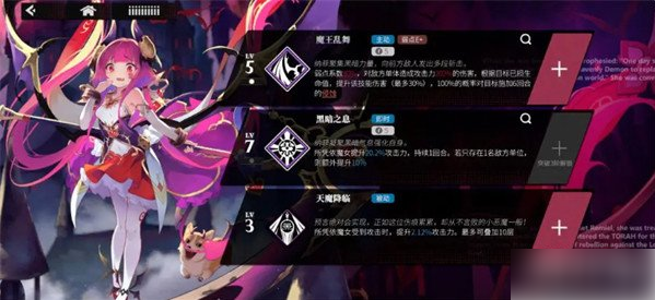 千年之旅魔女星痕怎么搭配 魔女星痕搭配攻略