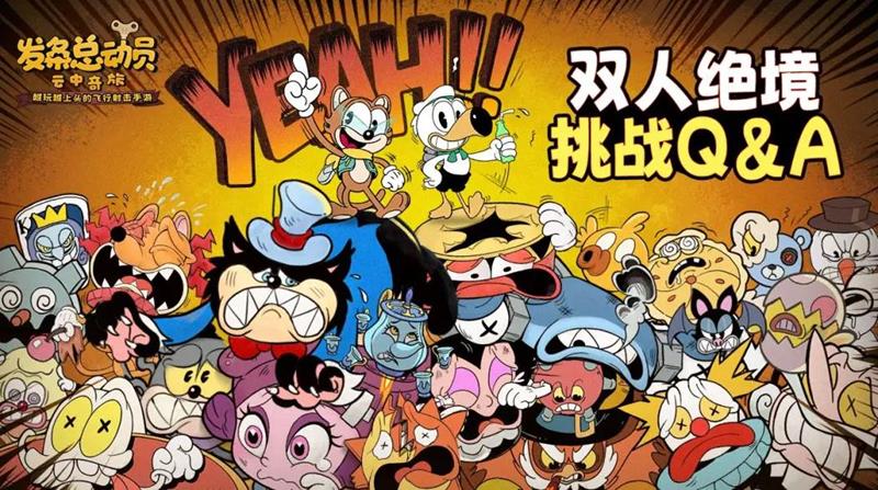 发条总动员双打模式怎么玩 发条总动员双打模式玩法攻略