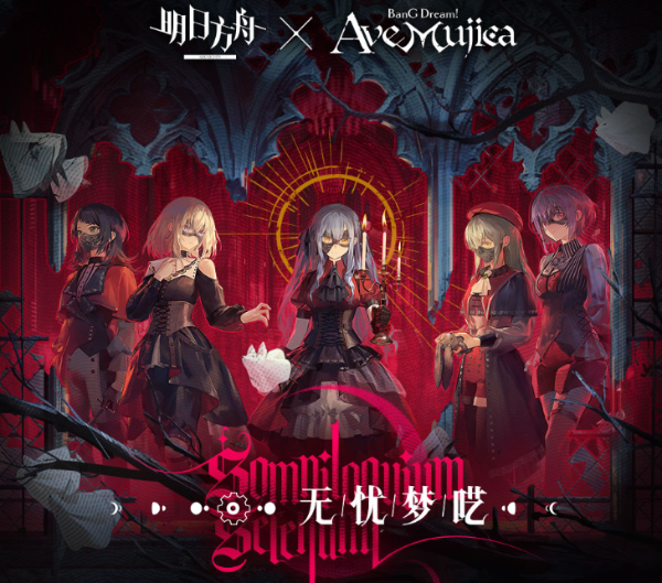 明日方舟和mujica联动的角色有哪些 明日方舟和mujica联动角色介绍