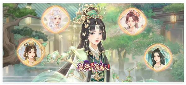 爱江山更爱美人最新兑换码分享