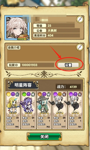 魔法祈幻界兑换码怎么用 魔法祈幻界兑换码使用方法