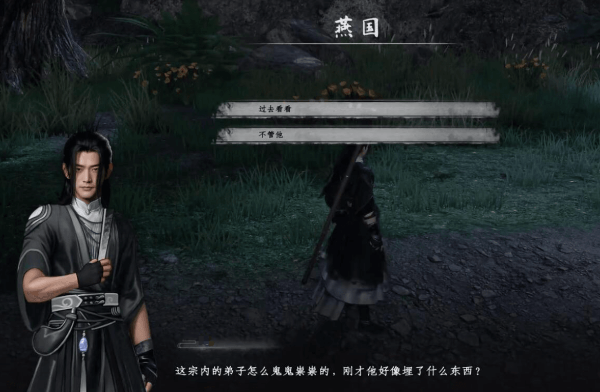 下一站江湖2无妄之灾任务怎么完成 下一站江湖2无妄之灾任务完成攻略