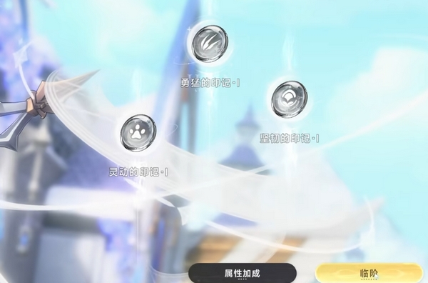 蓝色星原旅谣星赐有什么用 蓝色星原旅谣星赐怎么获取