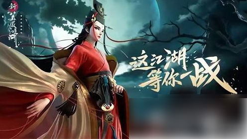 新笑傲江湖手游如何获取狼坐骑 新笑傲江湖获取坐骑攻略