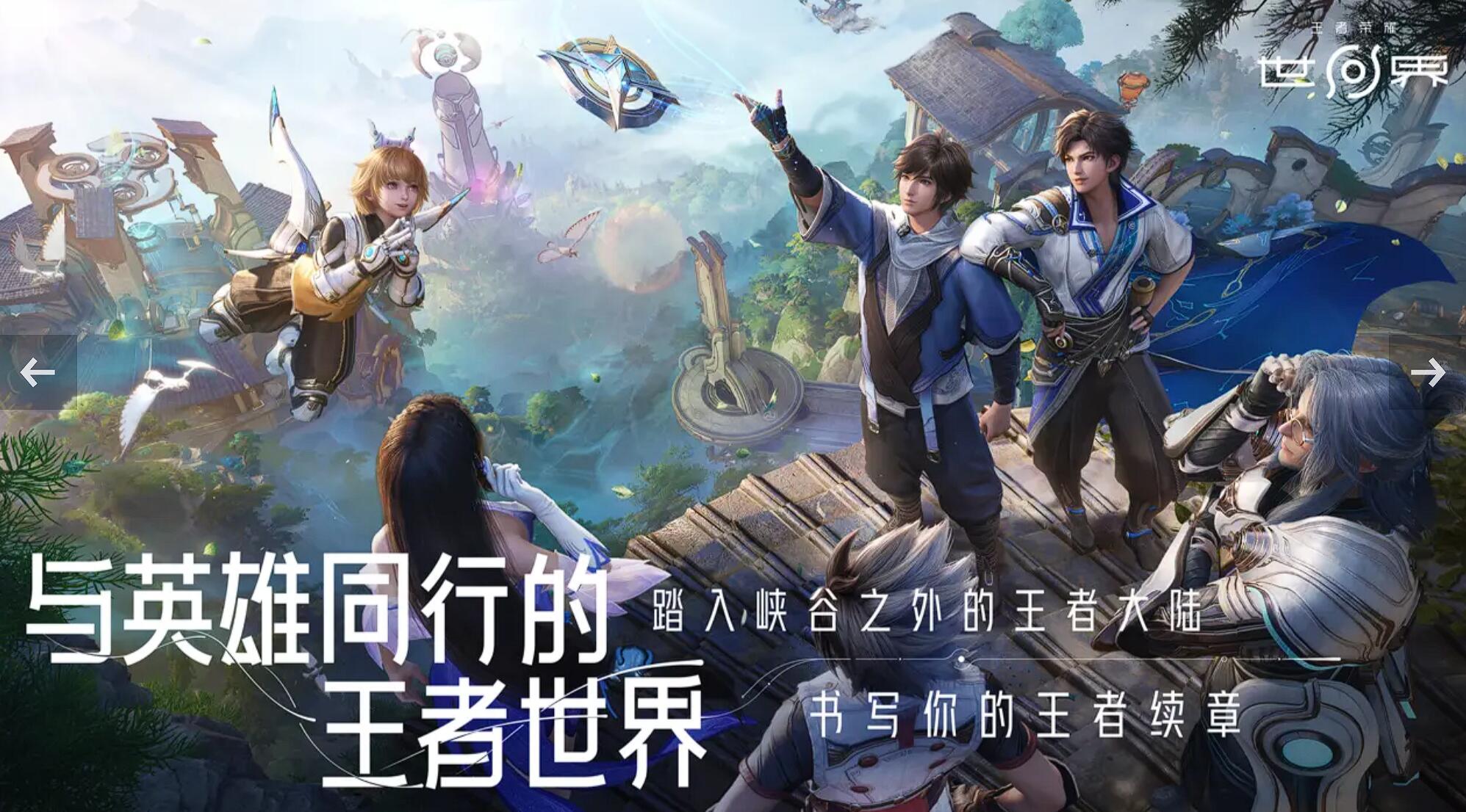 王者荣耀世界角色要怎么获取 王者荣耀世界角色获取方法