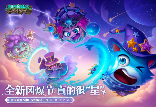 不可思议迷宫如何开启观星回廊 不可思议迷宫开启观星回廊方法