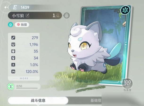 蓝色星原旅谣霜刃狼怎么获取 蓝色星原旅谣霜刃狼获取方法