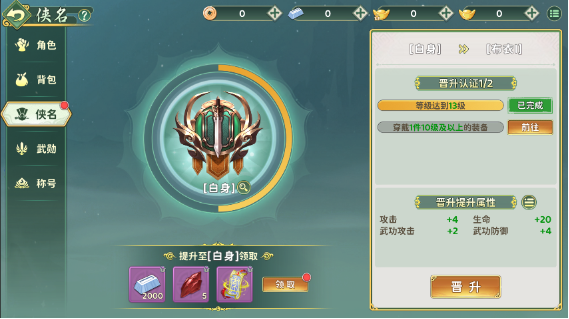 热血江湖归来侠名是什么 热血江湖归来侠名系统介绍