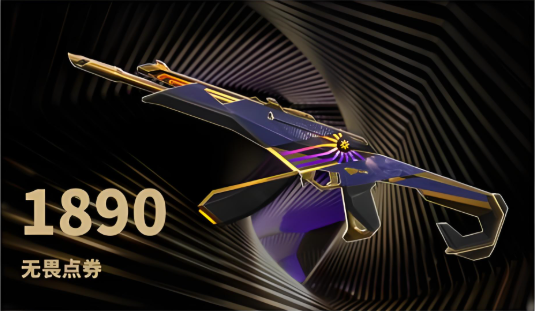 无畏契约手游兑换码在哪里兑换 无畏契约:源能行动兑换码大全2025最新