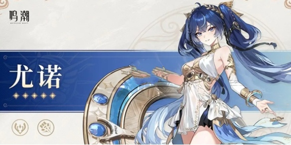 鸣潮尤诺声骸怎么选 鸣潮尤诺声骸词条推荐