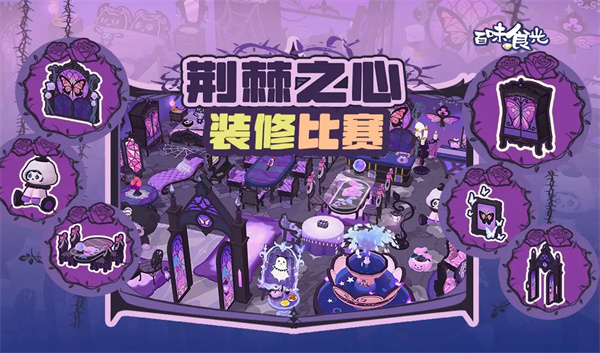 百味食光2025最新兑换码分享