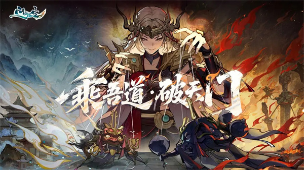 问剑长生2025最新兑换密令分享