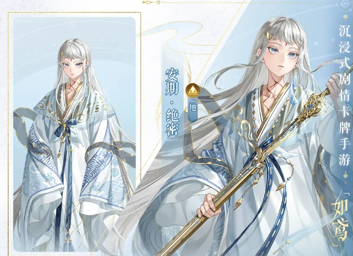 如鸢安期战斗力强吗 如鸢安期强度介绍