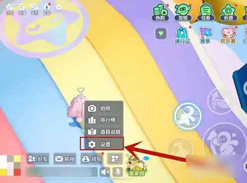 元梦之星如何开启位置权限	 元梦之星开启归属地显示攻略