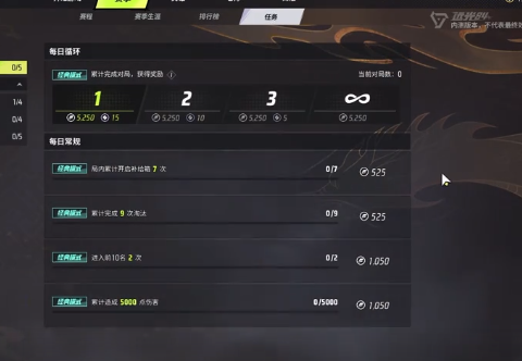 远光84通行证怎么快速提升等级 远光84通行证等级提升攻略