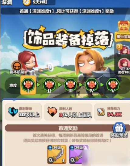 勇者联盟如何拍卖装备  勇者联盟拍卖物品教程解析