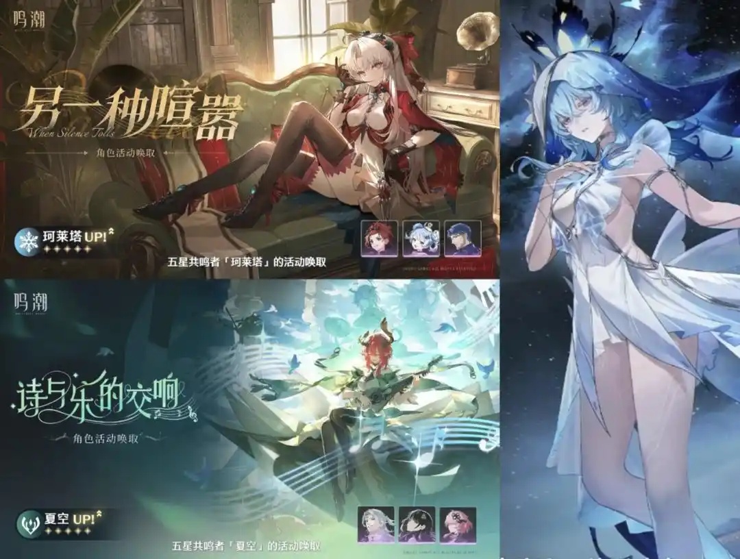 鸣潮2.6版本卡池都有哪些角色 鸣潮2.6版本卡池爆料