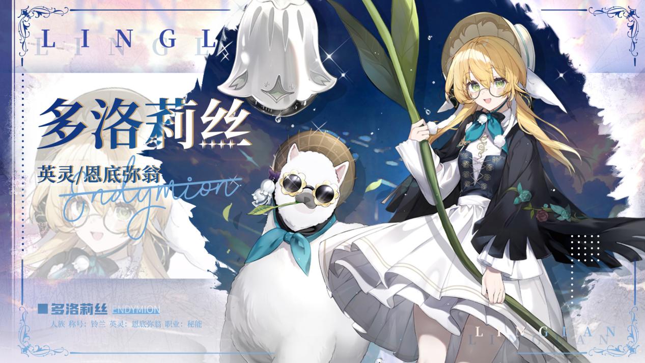 光隙解语多洛莉丝技能有哪些 光隙解语多洛莉丝强度高吗