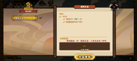 无悔华夏江东子弟结局怎么打 无悔华夏江东子弟结局完成攻略