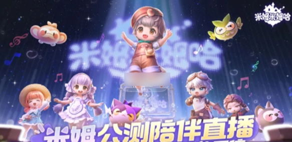 米姆米姆哈怎么加好友  米姆米姆哈加好友攻略