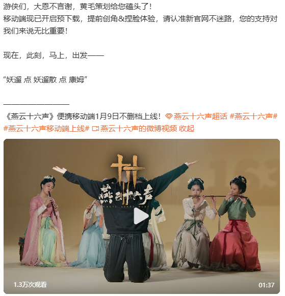 燕云十六声手游账号可以在端游玩吗 燕云十六声手游端游互通吗